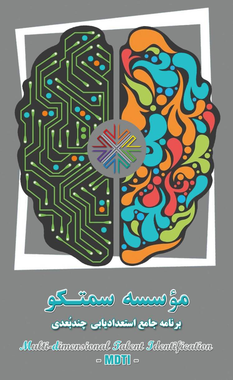 ویژگی های کارنمای سمتکو