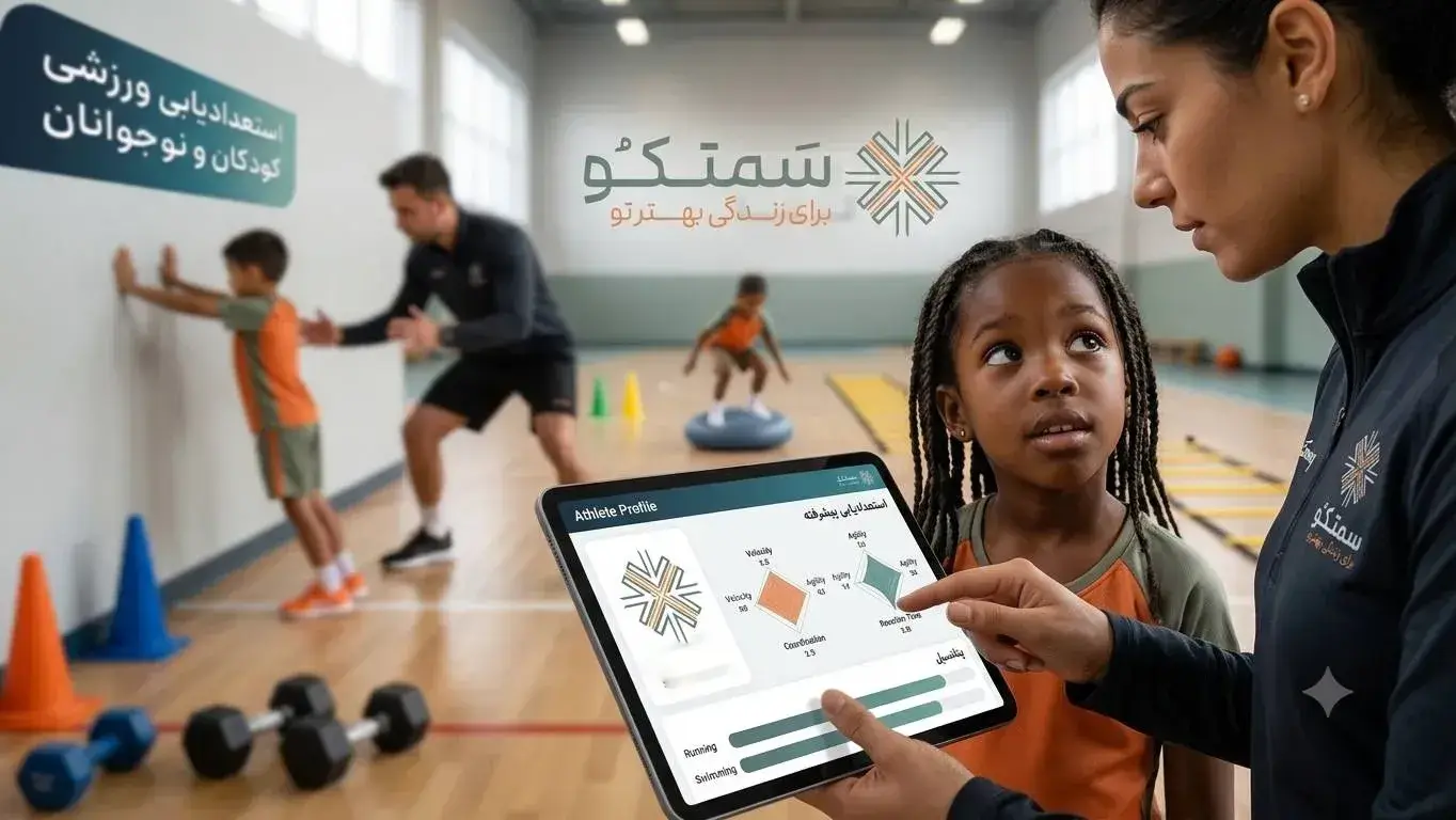 استعدادیابی کودکان و نوجوانان
