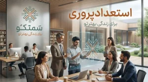 استعدادپروری، راز موفقیت و رشد پایدار